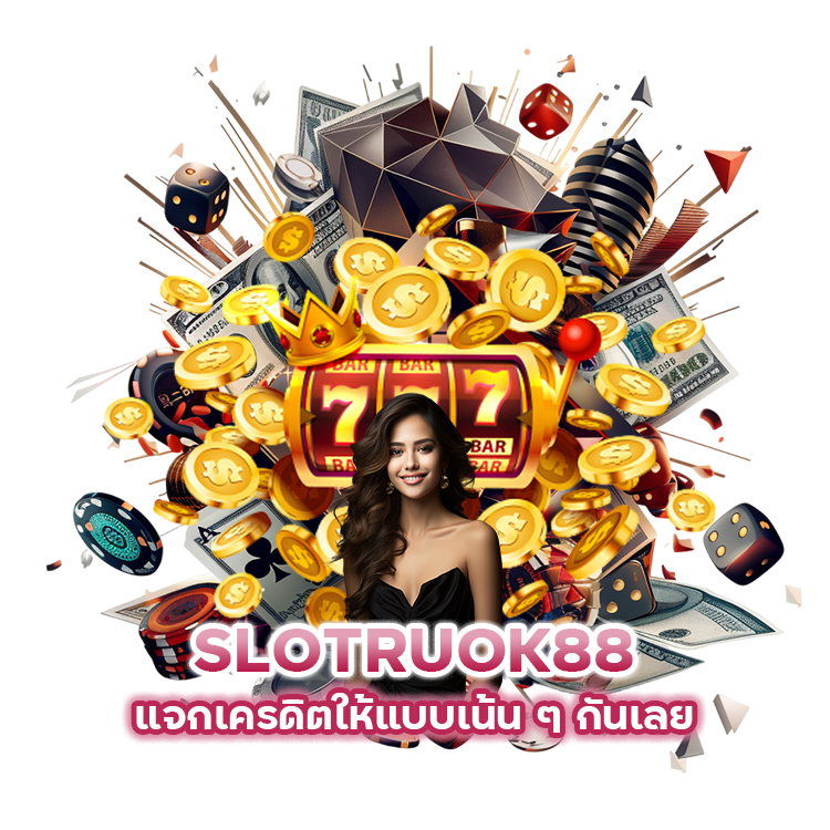 SLOTRUOK88 แจกเครดิตให้แบบเน้น ๆ กันเลย