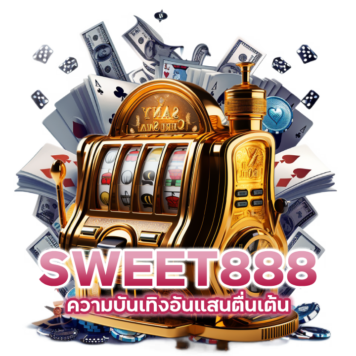 SWEET888 ความบันเทิงอันแสนตื่นเต้น