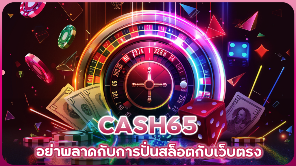 CASH65