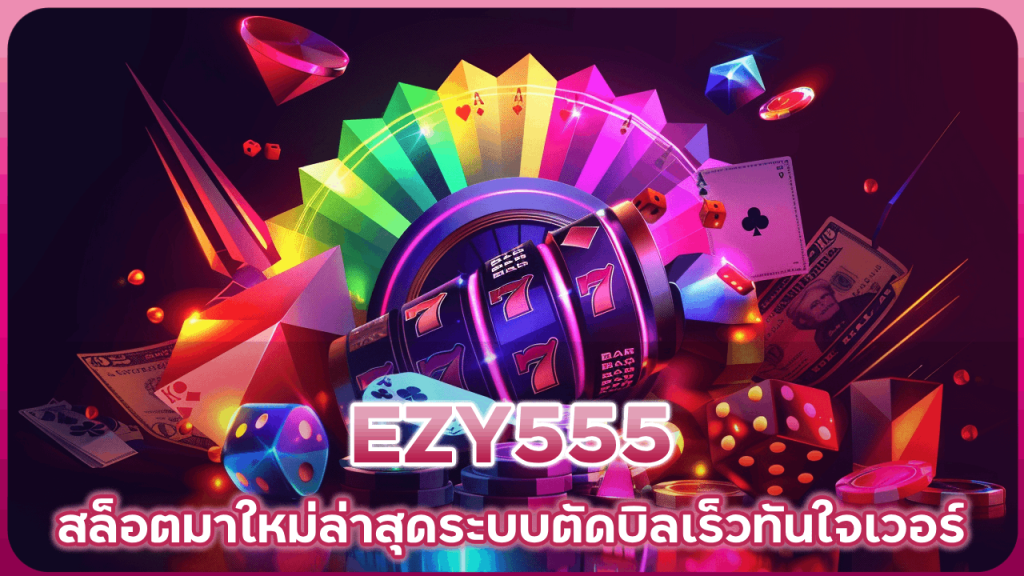 EZY555