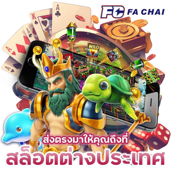 สล็อตต่างประเทศ ส่งตรงมาให้คุณถึงที่