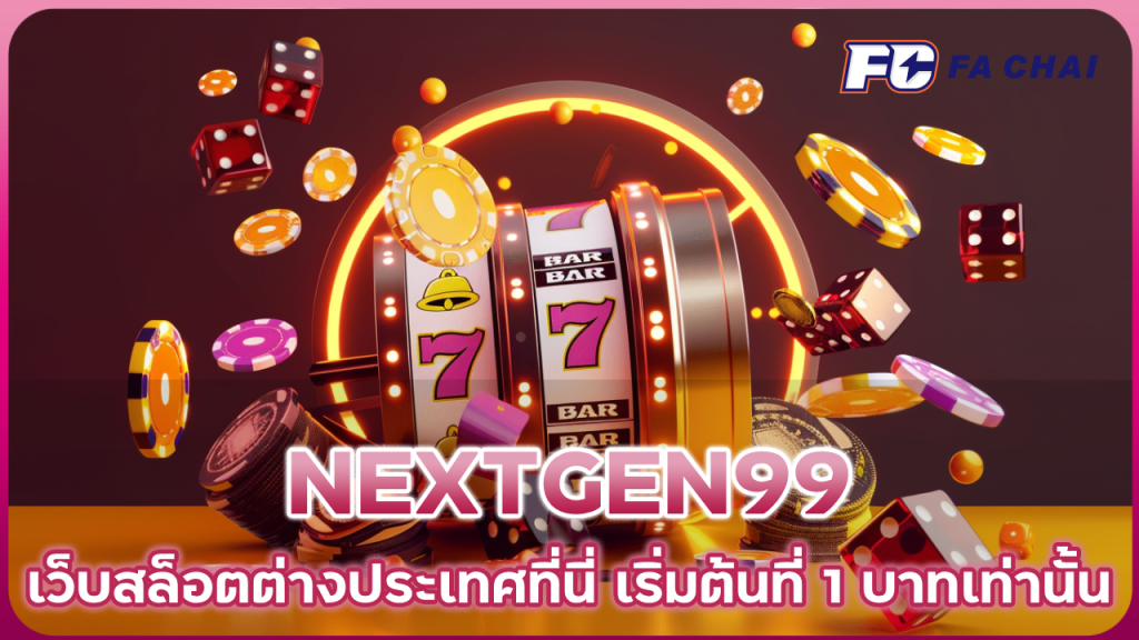NEXTGEN99