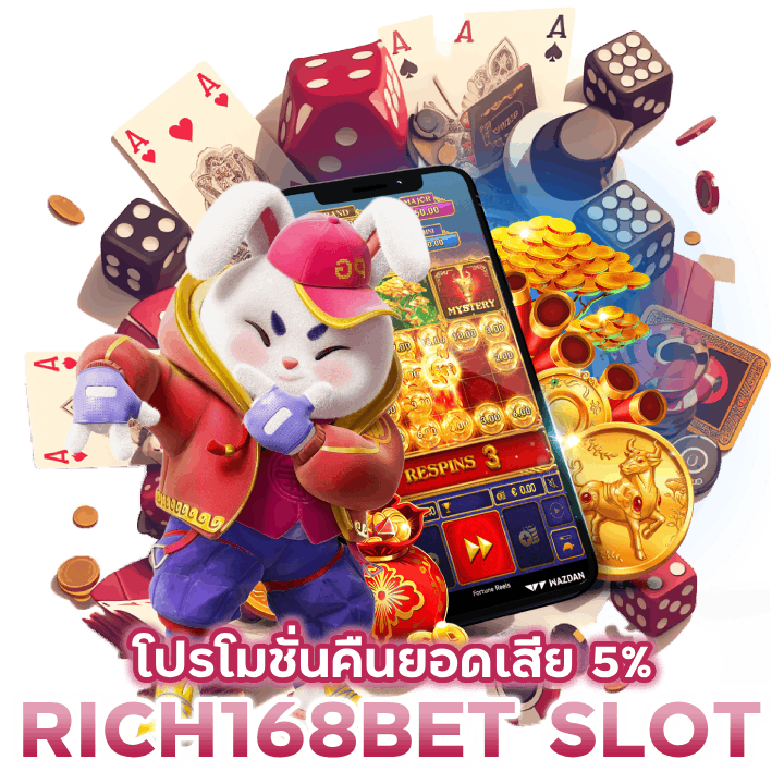 RICH168BETSLOT โปรโมชั่นคืนยอดเสีย 5%
