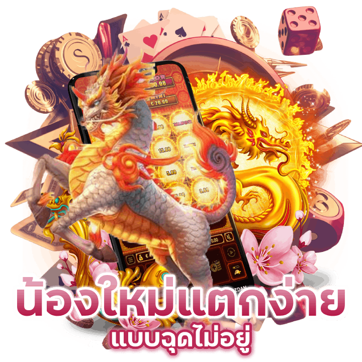 น้องใหม่แตกง่ายแบบฉุดไม่อยู่