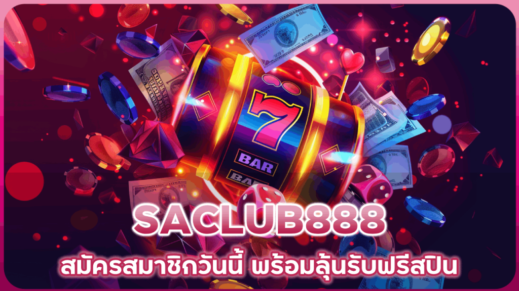 SACLUB888