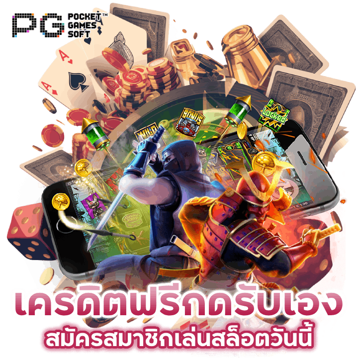 สมัครสมาชิกเล่นสล็อตวันนี้ที่ SLOTSINGUP168 เครดิต ฟรี กด รับ เอง