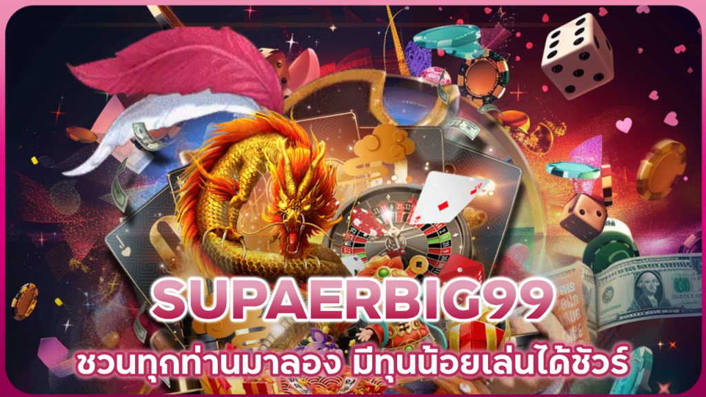 SUPAERBIG99