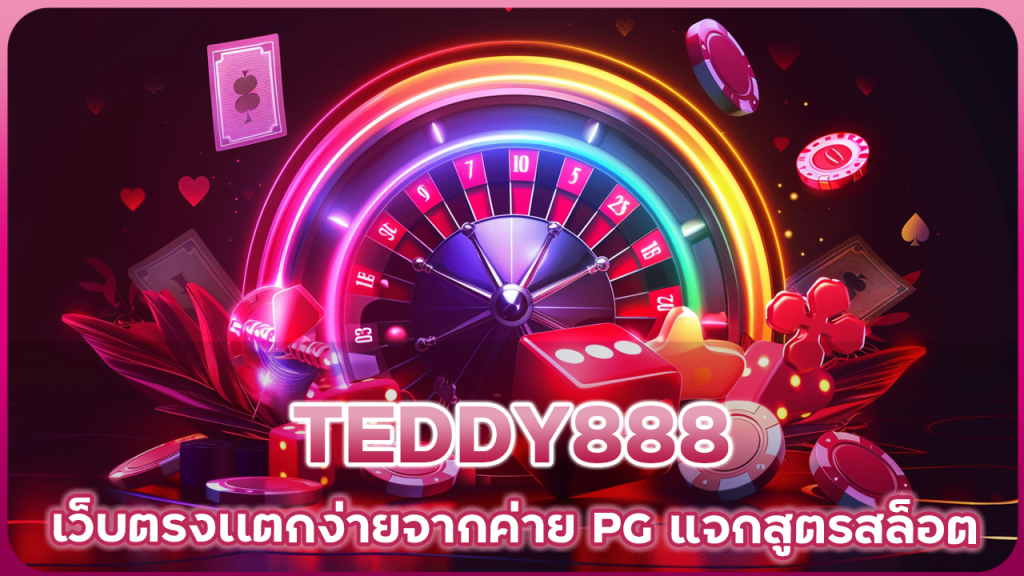 TEDDY888